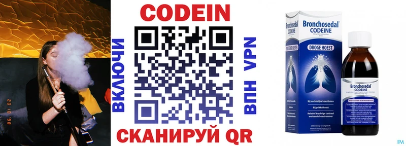 Codein Purple Drank  где можно купить   гидра   Камызяк 