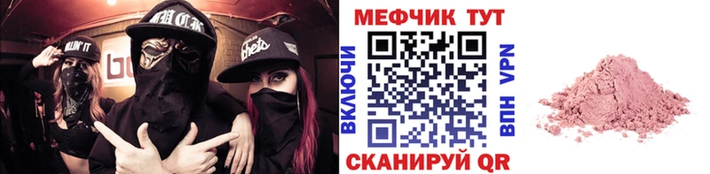 Меф VHQ  Камызяк 